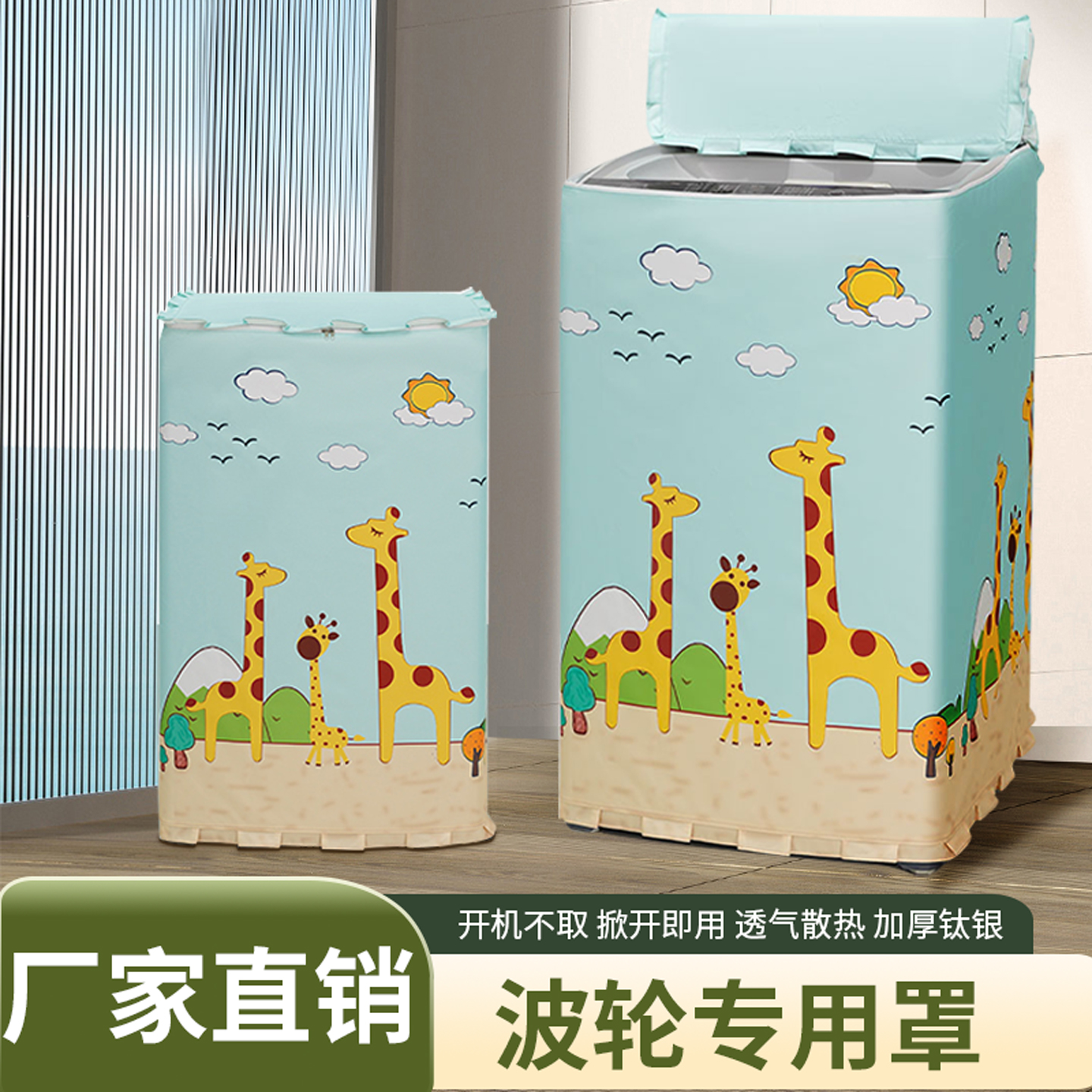 适用海尔迷你婴儿小型洗衣机罩