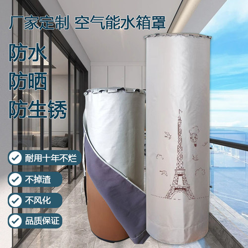 防水防晒加厚保温防冻高端保护罩