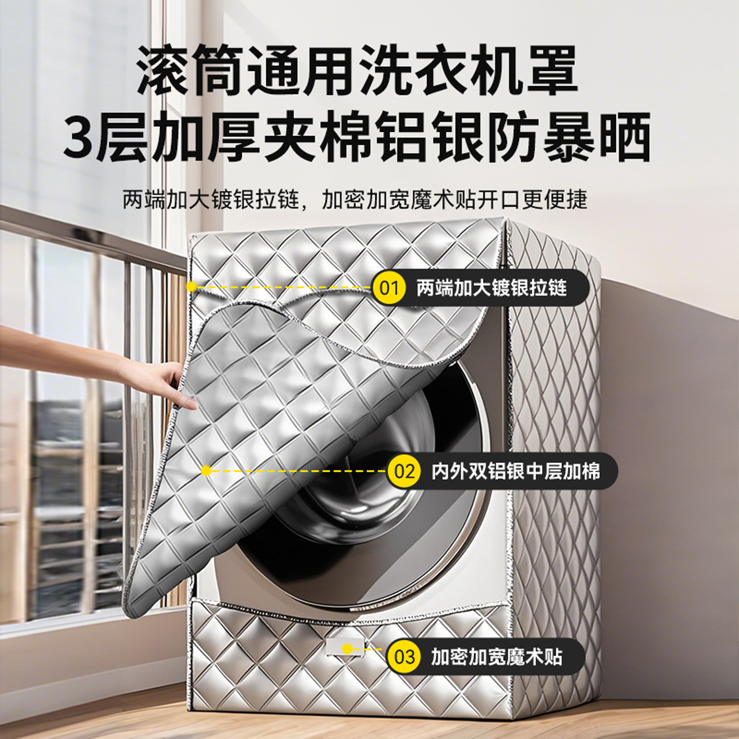 五面全包侧开门滚筒洗衣机罩室外隔热防水布适用LG海信通用盖布套
