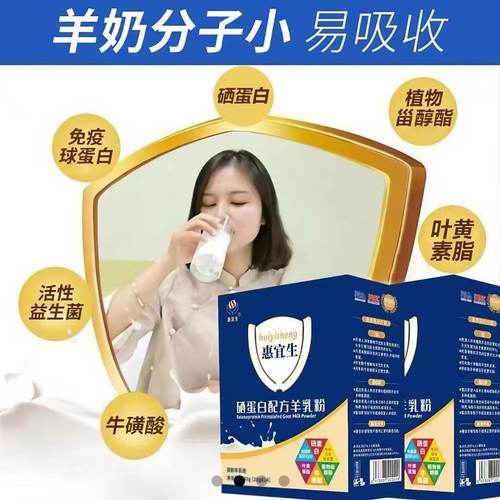 无蔗糖配方羊乳粉易吸收益生菌