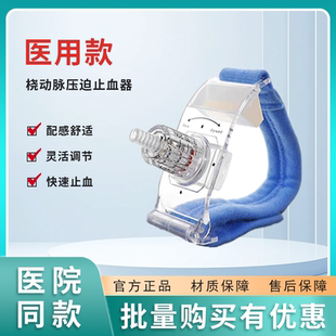 医用桡动脉压迫止血器急救材料造影穿刺压迫止血旋转压迫