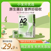 隔壁刘奶奶A2Mini奶3.8g蛋白儿童纯牛奶125ml 9盒营养早餐奶整箱