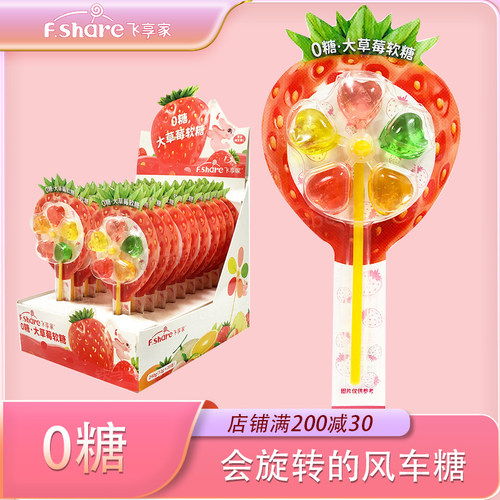 0糖大草莓软糖樱桃软糖棒棒糖