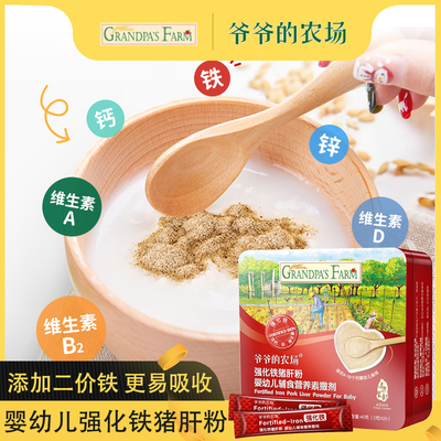 补铁强化剂红枣添加料