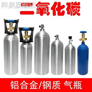 水草二氧化碳co2气瓶氧气罐2L氮气瓶1L铝合金钢瓶发生器小铝瓶