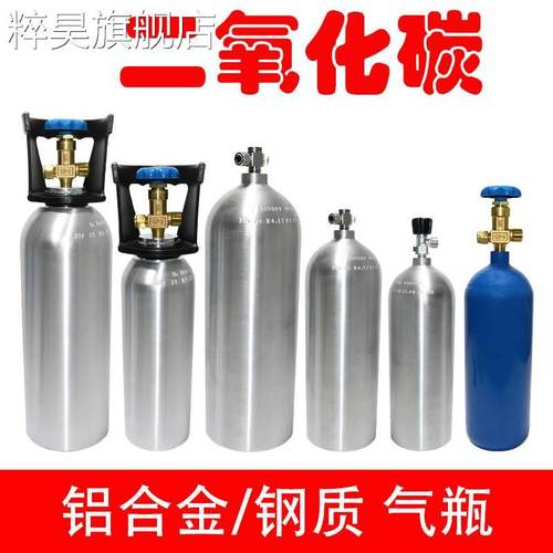 水草二氧化碳co2气瓶氧气罐2L氮气瓶1L铝合金钢瓶发生器小铝瓶