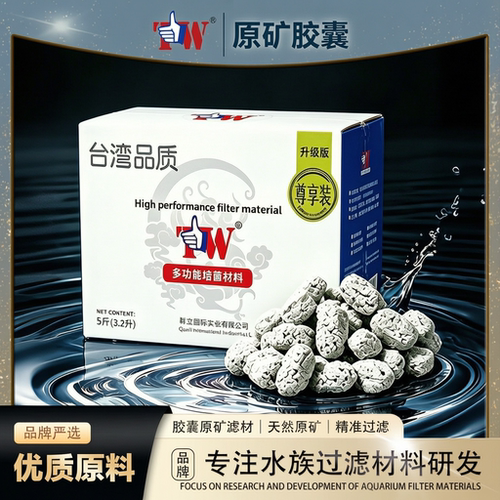 台湾大拇指原矿过滤材料