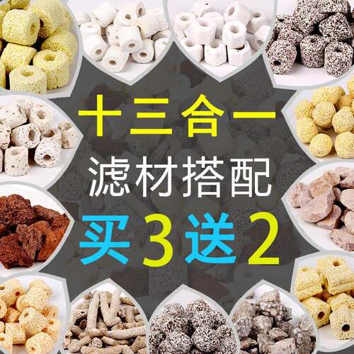 鱼缸过滤材料陶瓷环细菌