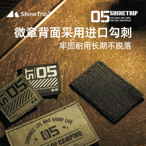 山趣户外魔术贴臂章刺绣战术