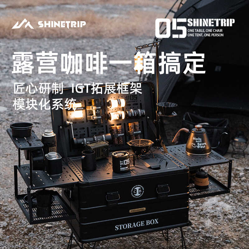 山趣igt模块拓展多功能咖啡箱