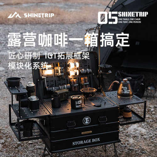 山趣igt模块拓展多功能咖啡箱