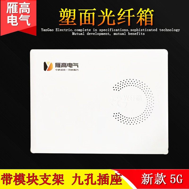 雁高工程用多媒体信息箱