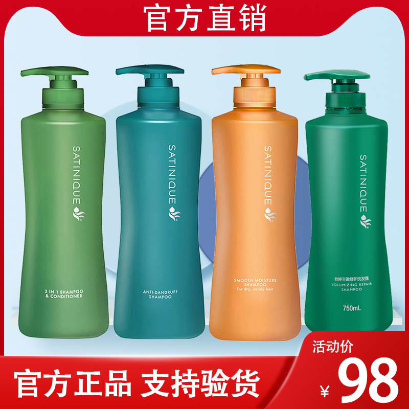安利丝婷洗发水二合一洗发露去屑止痒润泽丰盈控油官网正品洗发膏