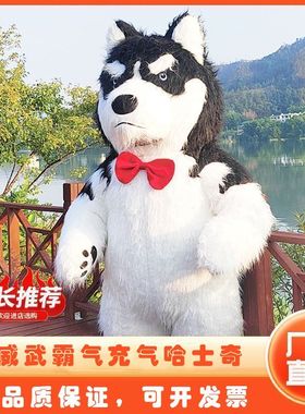 黑色充气哈士奇威武霸气长毛狗玩偶服卡通人偶活动巡演引流成人穿