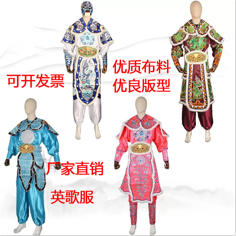 刺绣迎神队伍潮汕英歌舞营老爷服装饰巡游行武装战甲关胜太子小甲