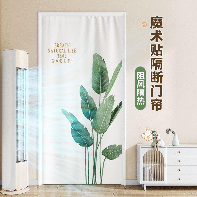 魔术贴门帘隔断帘免打孔卧室房间家用厨房卫生间遮挡布挂帘子隐私