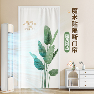 魔术贴门帘隔断窗免打孔卧室房间家用厨房化妆室遮挡布挂帘子隐私