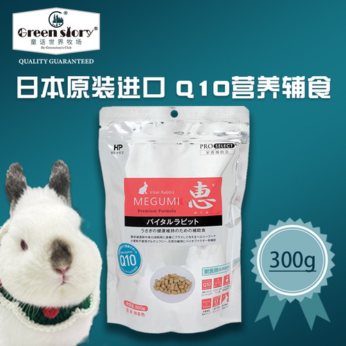 hipet海佩特q10营养辅食小宠专用