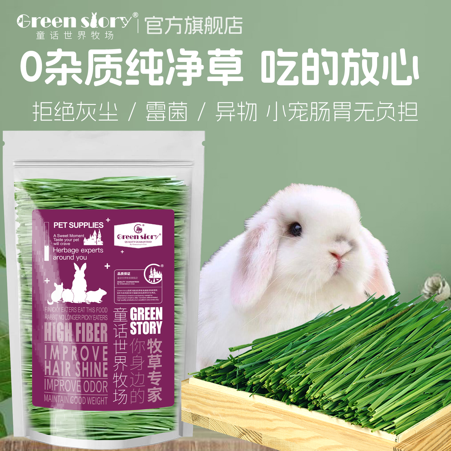 提摩西烘干草段兔子草饲料