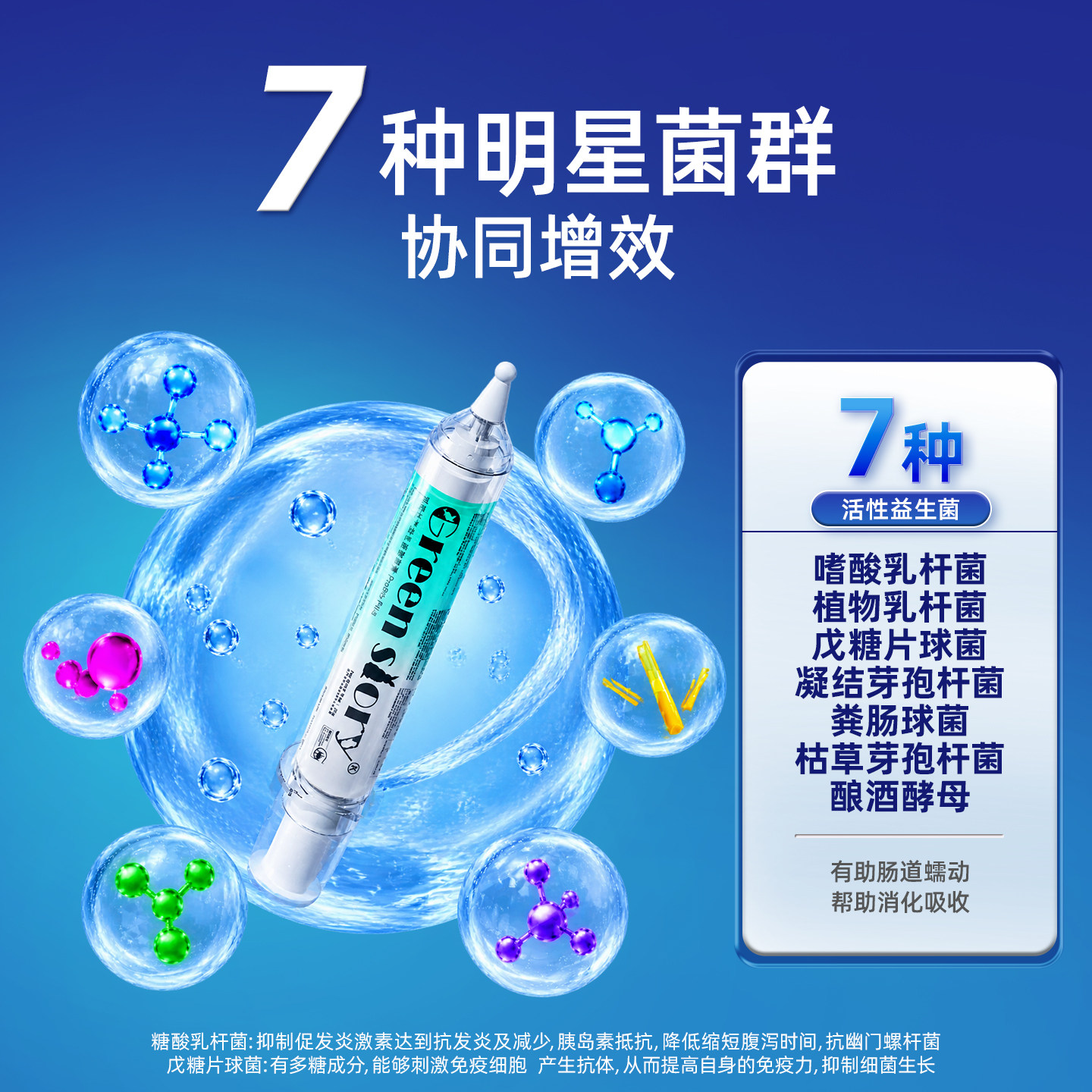 帮你壮兔子益生菌肠胃营养补充图片