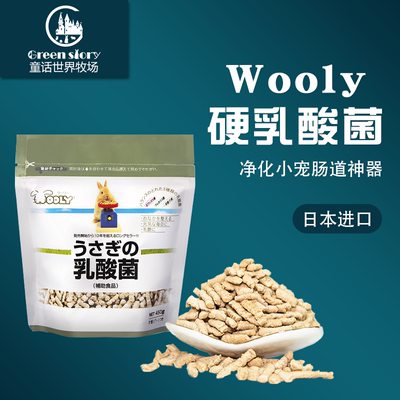 wooly硬乳酸菌肠道调理