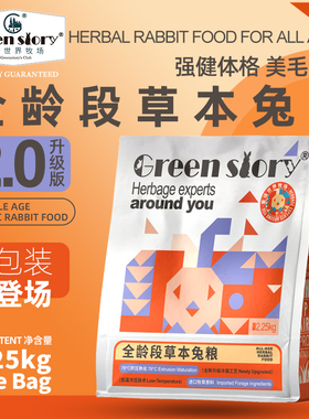 兔子宠物专用成幼兔粮兔饲料干草旗舰店侏儒营养食物提摩西草颗粒