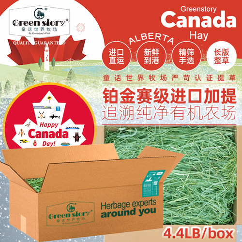 童话世界牧场铂金赛级提摩西干草