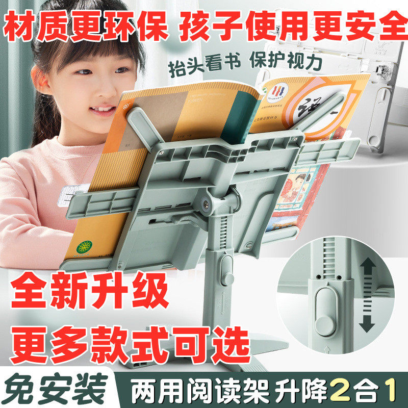 儿童学生多功能阅读书架可调节升降桌面两用阅读架新款便携式书架