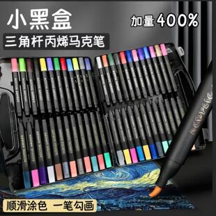 升级大容量小黑盒丙烯马克笔软头儿童专用绘画可叠色可水洗画画d