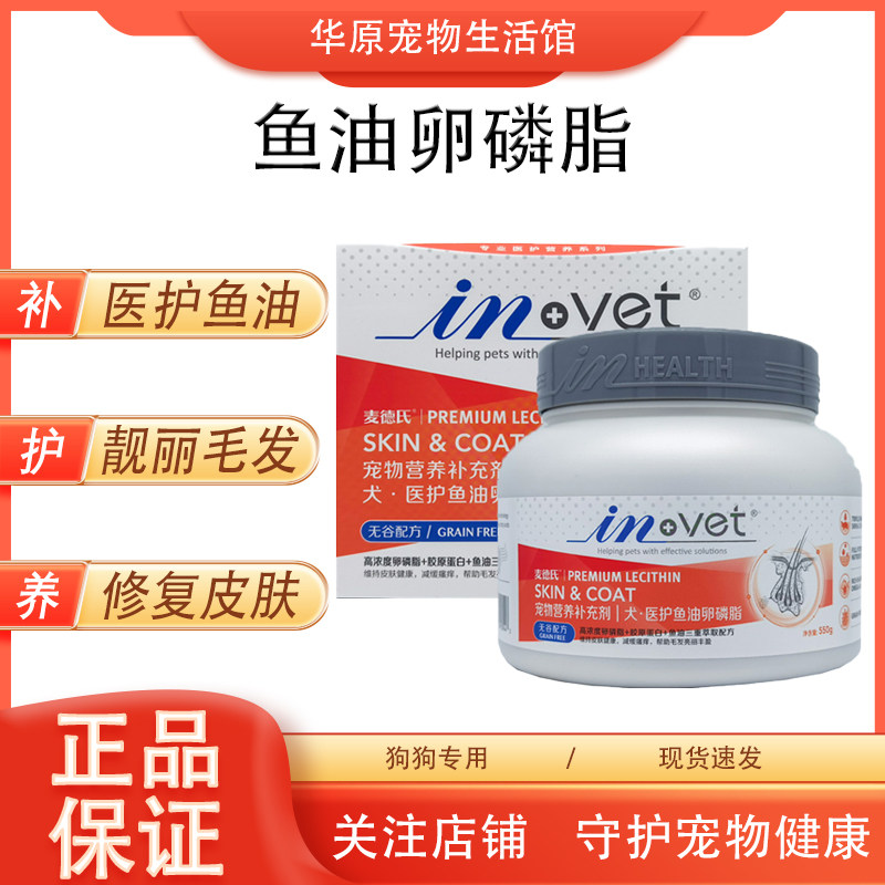 麦德氏犬医护鱼油卵磷脂宠物狗狗护毛软磷脂托毛掉毛鳖蛋粉550g,宠物/宠物食品及用品,狗卵磷脂/鱼油/海藻粉,淘宝优惠券,粉丝福利购,淘宝优惠卷