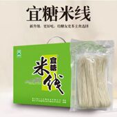 益纤唐宜糖米线一箱糖尿人三高专用主食高抗性淀粉低升糖指数