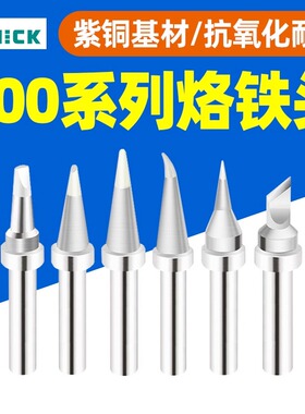 QUICK快克203H/376D焊台刀头弯头马蹄焊咀200-K烙铁头系列内热式