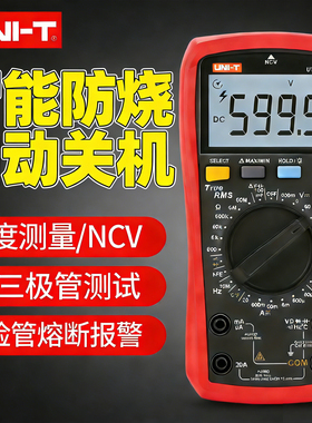 优利德UT89X/890C/136B+/61E+数字万用表高精度多功能防烧万能表