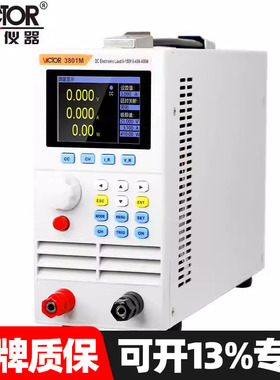 胜利VC3801M可编程直流电子负载VC3803M双通道负载测试仪VC3824M