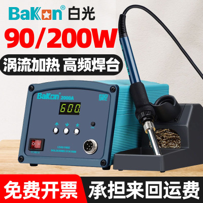 白光大功率电烙铁工业恒温