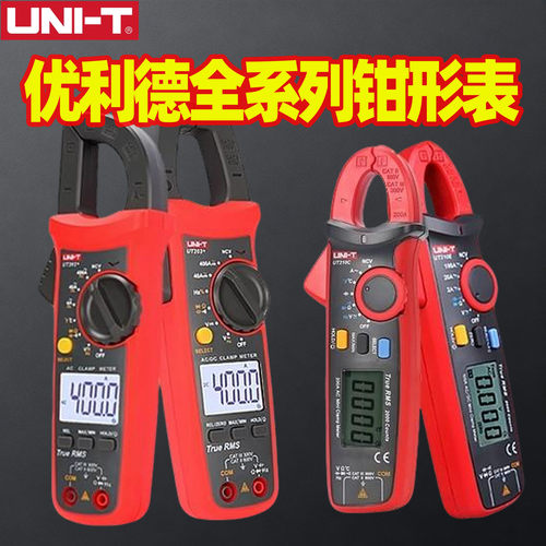 优利德数字钳形表高精度钳型万用表UT204+全自动防烧交直流万能表