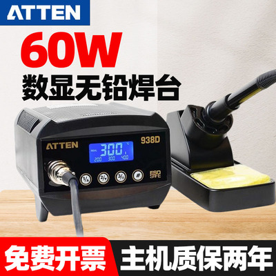 安泰信焊台938D/937A/980E