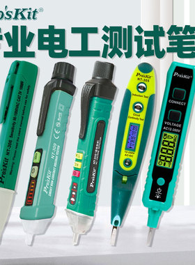 宝工数显智能验电笔语音播报非接触NT-320/309/310/305/306测电笔