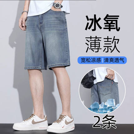冰丝牛仔短裤男士夏季薄款舒适弹力五分休闲裤子潮牌宽松直筒中裤