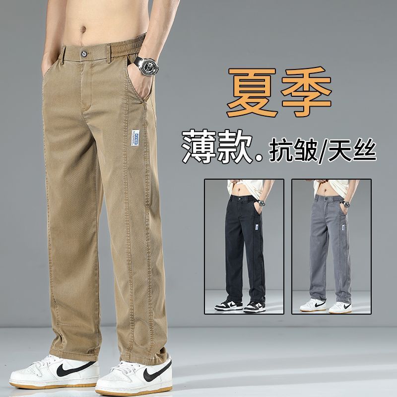 夏季薄款天丝休闲裤男士宽松直筒潮流百搭阔腿莱赛尔冰丝长裤子男