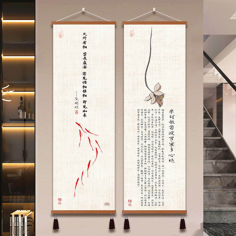 心经卷轴挂画新中式茶室办公室书房佛经禅意书房般若菠萝蜜装饰画