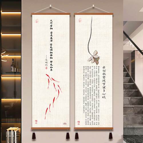 心经卷轴挂画新中式茶室办公室书房佛经禅意书房般若菠萝蜜装饰画