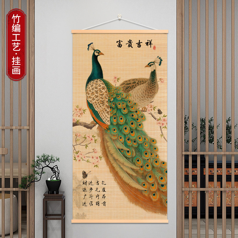 孔雀玄关画竹编画竹帘挂画卧室客厅餐厅装饰竹子挂画电表箱遮挡画