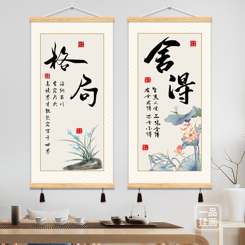 励志学校教室挂画走廊过道装饰画书房茶室背景墙壁画舍得字画挂画