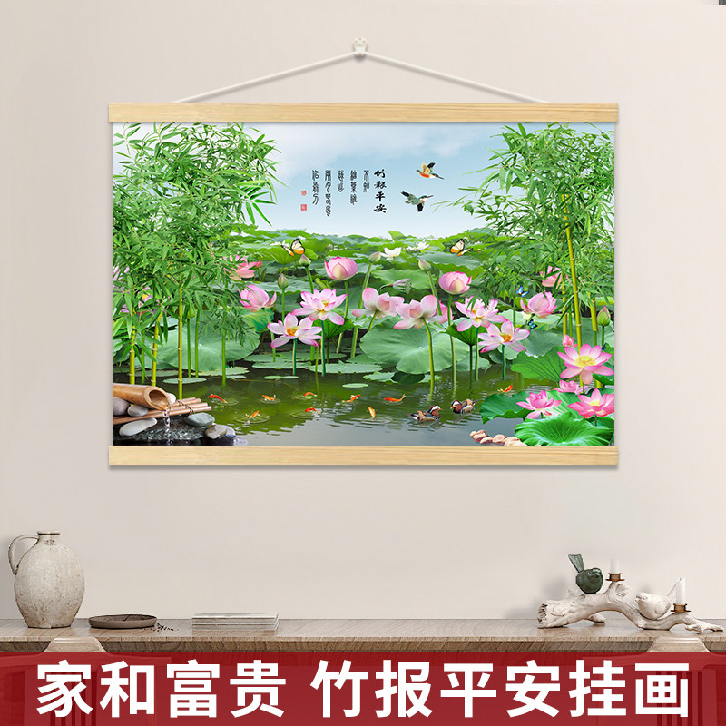 餐厅装饰画家居饰品挂件卷轴布艺挂画植物荷花禅意客厅书房墙壁画
