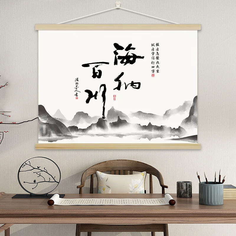 横版静心舍得背景挂画书法禅意书房间茶室走廊墙壁画电表箱遮挡画