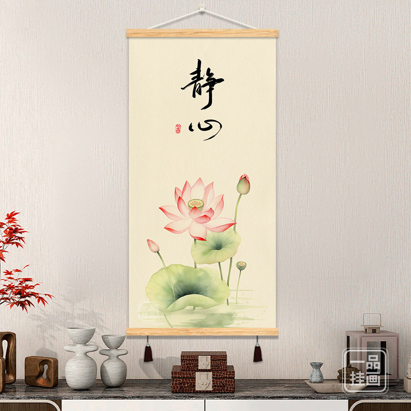 办公室墙壁画格局静心挂画荷花书房客厅布艺装饰画卧室实木卷轴画