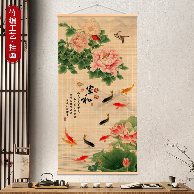 中式牡丹花竹帘挂画玄关客厅卧室装饰画竹编挂画书房茶室电表箱