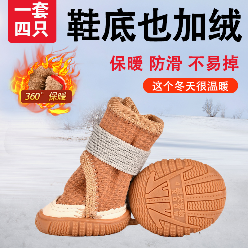 冬款加绒加厚小型犬鞋子泰迪比熊专用防抓耐磨易穿脱狗狗小鞋