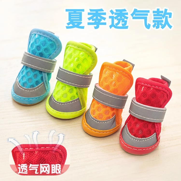 狗鞋子透气夏季软底薄款小型犬防脏防抓脚套比熊博美不掉脚专用